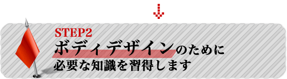 step2